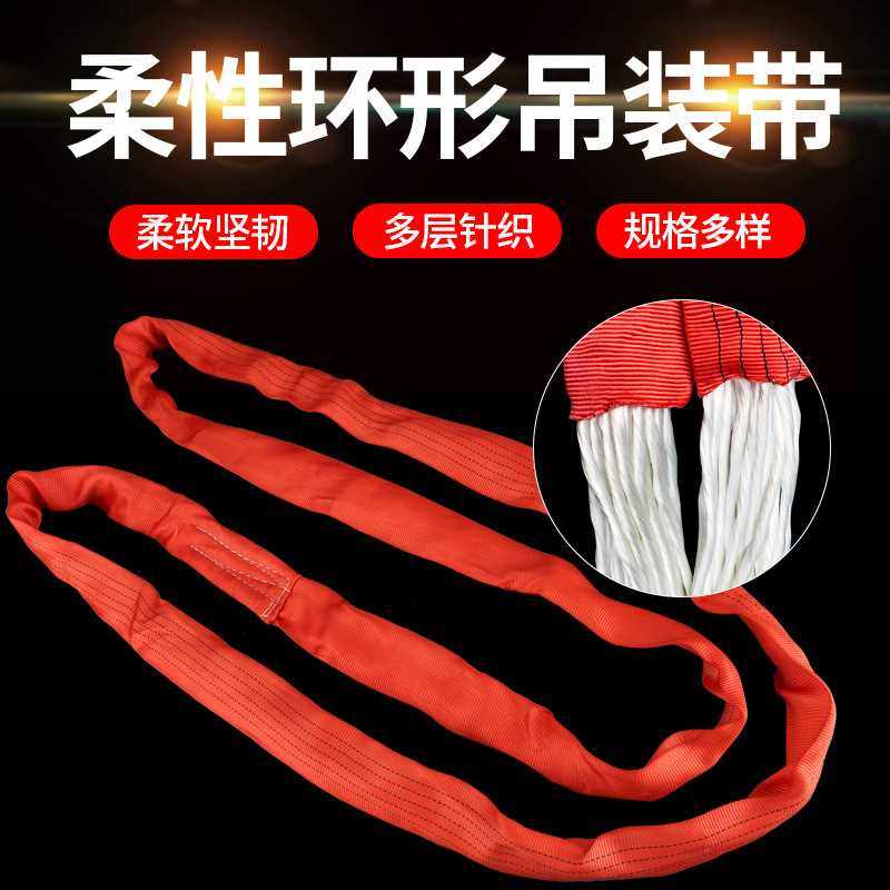 新款直销国标工业柔性软吊装带双扣环形3/5/10吨起重吊带重工业行