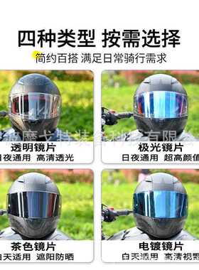 新款直销适用于 FF800/5/28/20头盔镜片摩托车配件跨境防雾贴