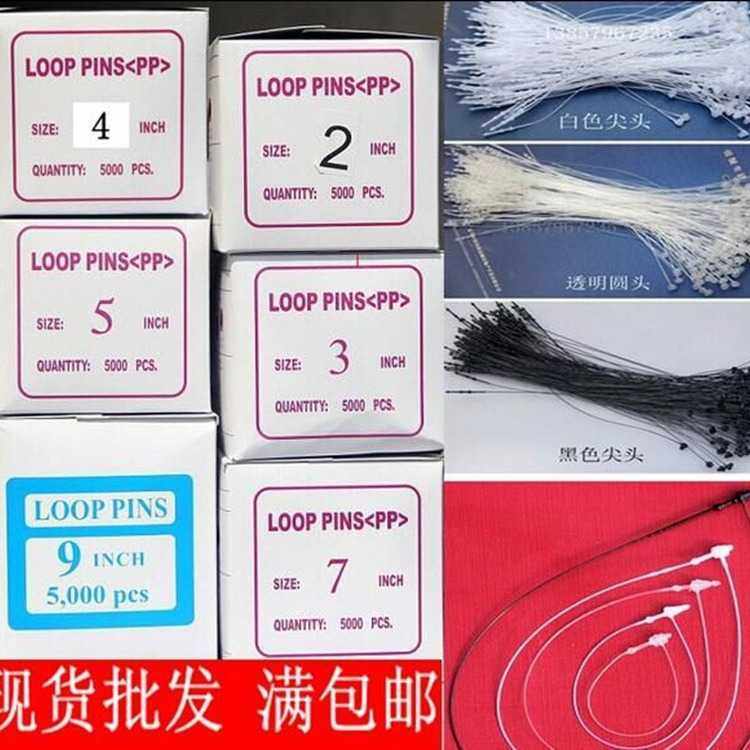 新款直销优质手穿针子母扣塑料挂绳胶针服装吊牌绳挂商标标签扣包,纺织面料/辅料/配套,吊粒/吊牌,淘宝优惠券,粉丝福利购,淘宝优惠卷