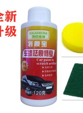 新款直销划痕宝升级版汽车划痕蜡修复神器车漆刮痕修复 源头