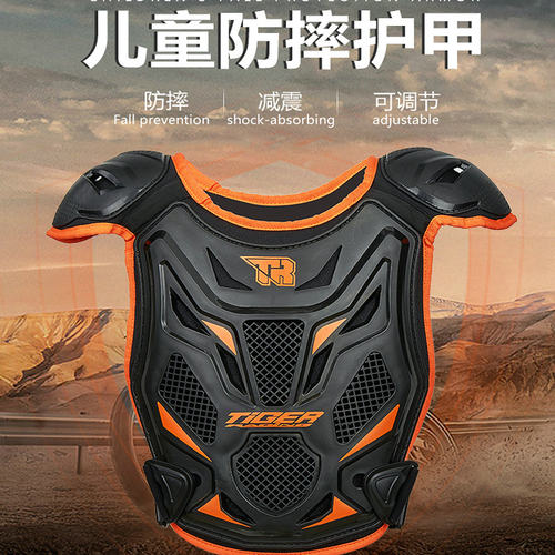 TR儿童护甲衣摩托车越野骑行护甲
