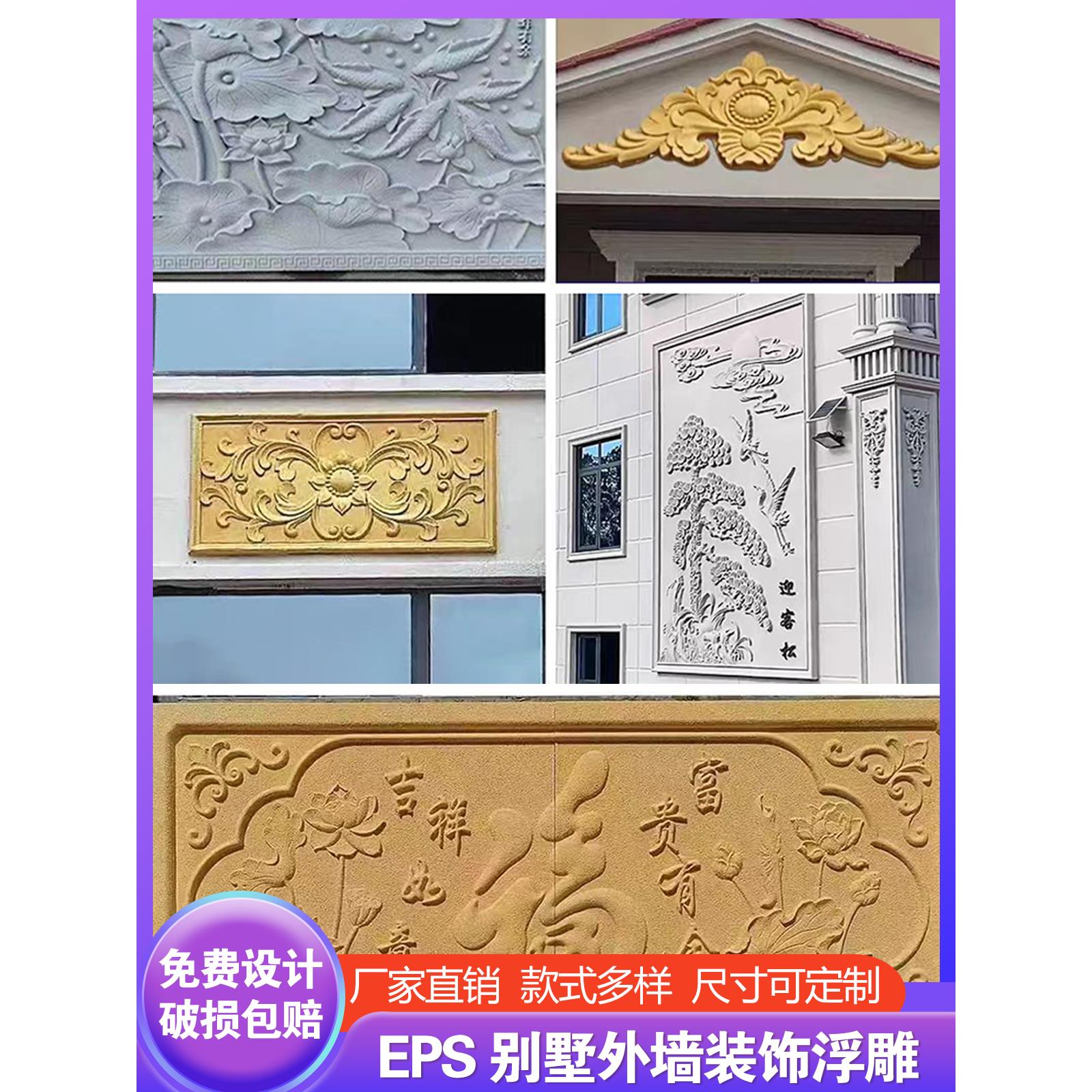 eps发泡陶瓷别墅外墙装饰浮雕壁画欧式门头三角花山花泡沫雕花图片