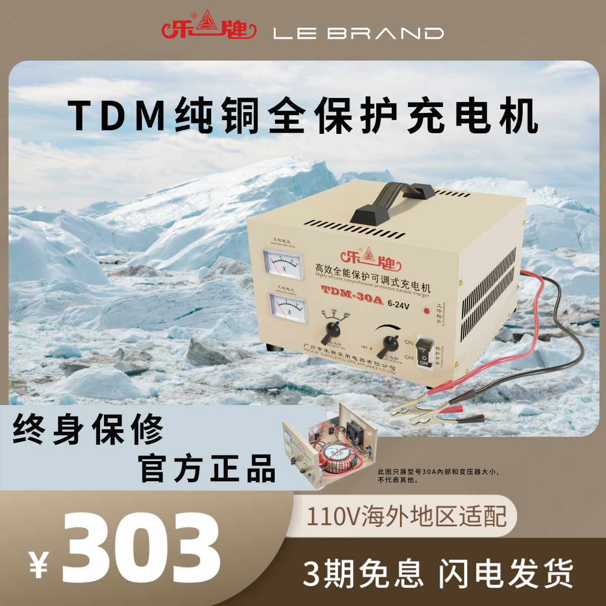 乐牌12V24V电瓶充电器30年品牌