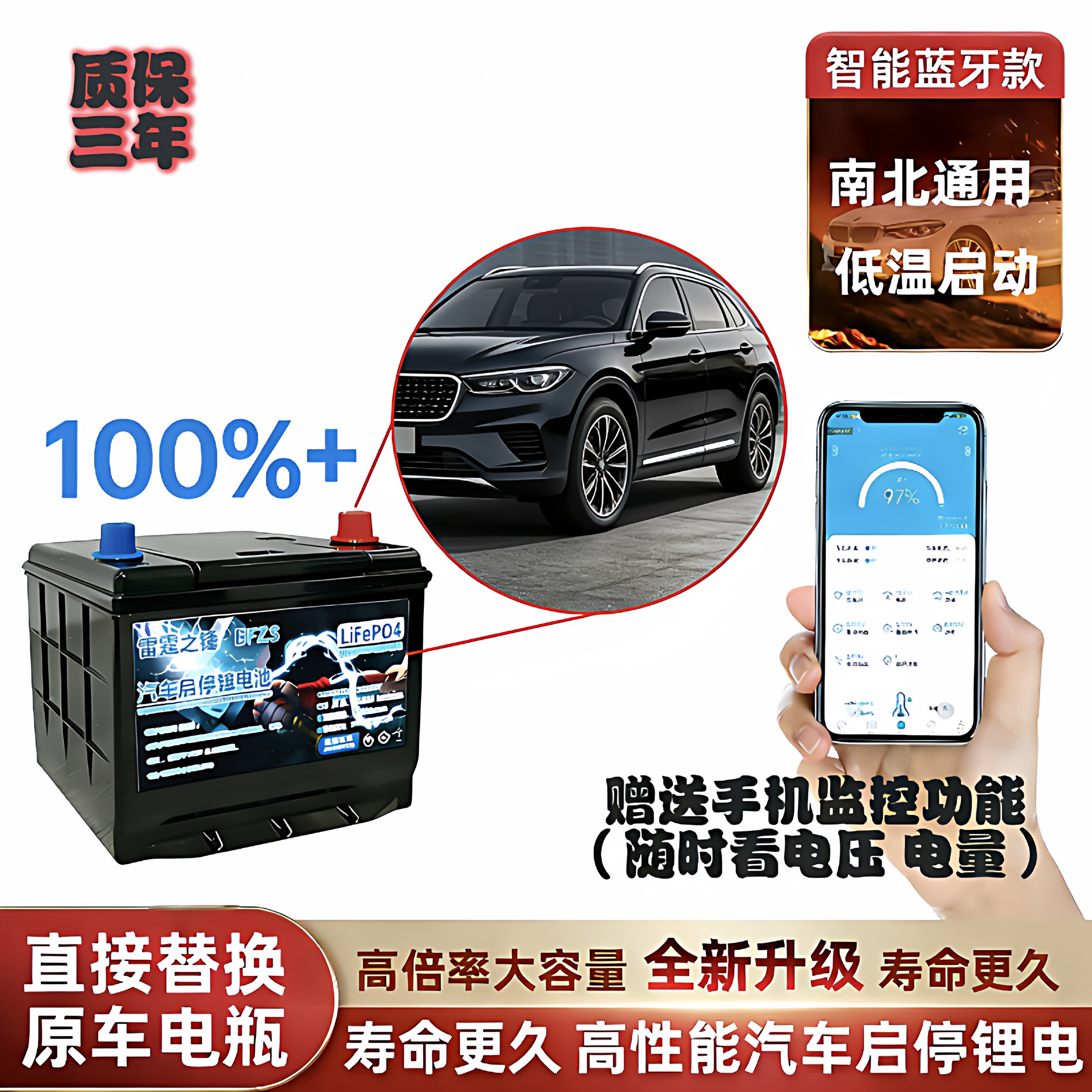 12V汽车启动磷酸铁锂电池带启停大容量新能源电瓶蓄免维护船用