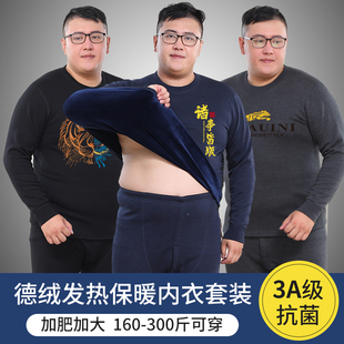 大码发热保暖内衣男士德绒加绒加厚加肥秋衣秋裤青年秋冬打底套装