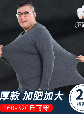 大码保暖内衣男士套装加肥加大双面磨毛全棉加厚舒绒棉秋衣秋裤冬