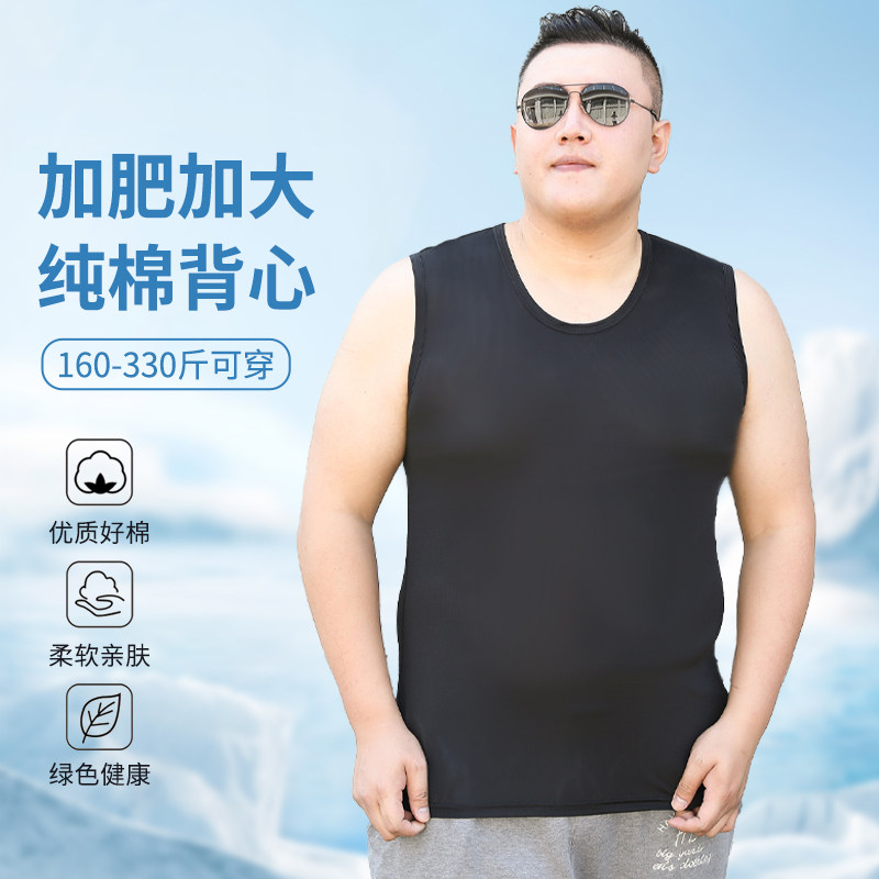 男士高弹大码棉质背心