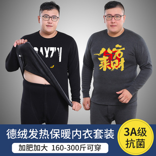 加肥加大保暖内衣男士德绒发热加厚加绒套装大码打底抗菌秋衣秋裤
