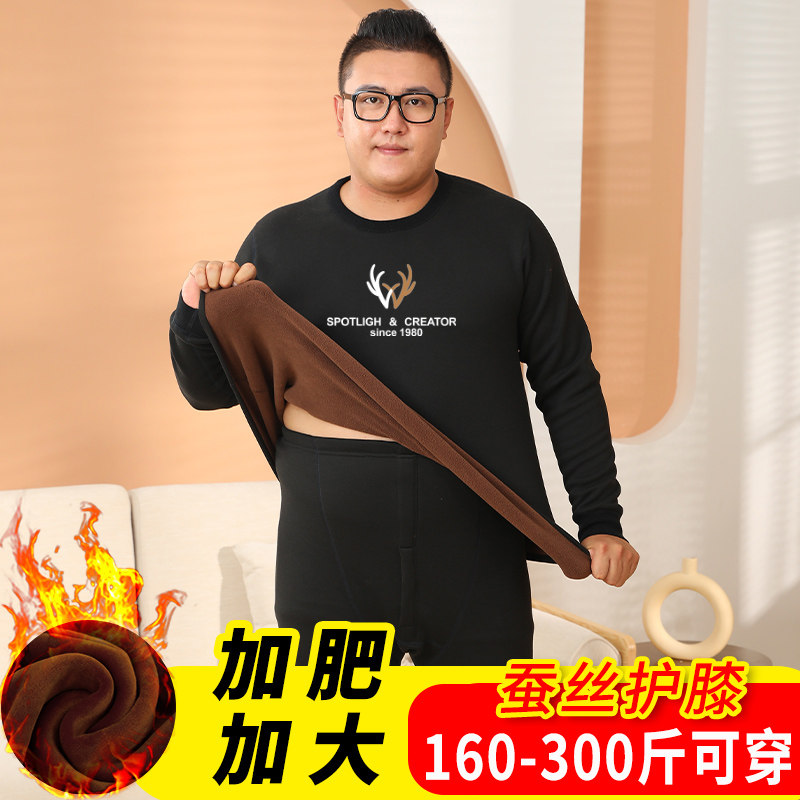 大码加绒加厚保暖内衣男套装胖子加肥加大青年秋衣秋裤肥佬防寒冬