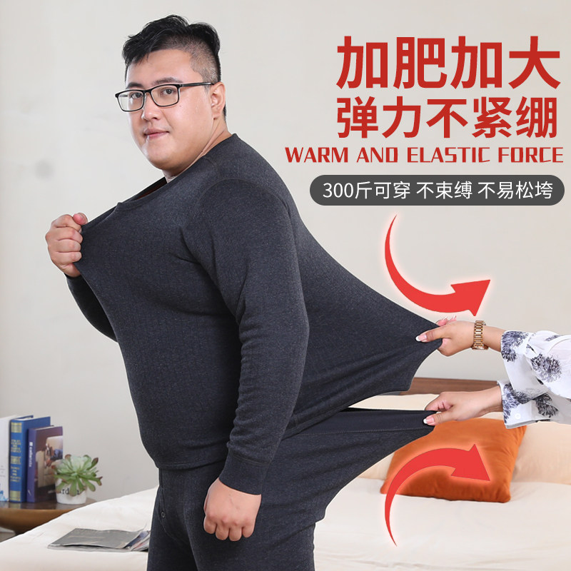 大码中老年人巨厚保暖内衣男士加肥加厚加绒大码防寒秋衣秋裤套装