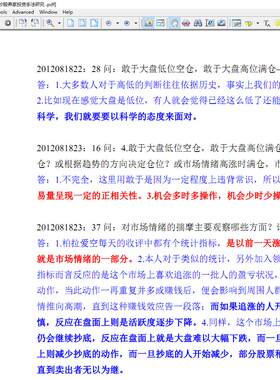 炒股养家操作手法研究龙飞虎教龙头识别D级游资的思考