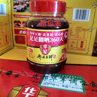 华军牌郫县红油豆瓣酱1kg*1瓶四川正宗成都郫县豆瓣华军调味佐料