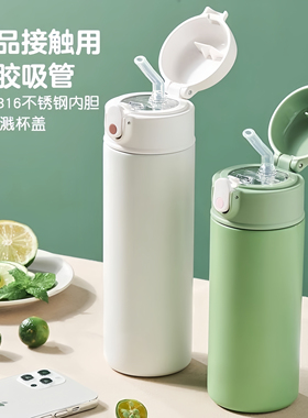 保温杯316不锈钢吸管高颜值小学生上学专用杯子大人女生便携水杯