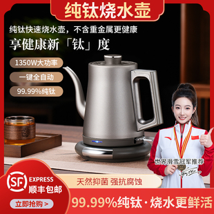 华智达纯钛快速烧水自动断电大容量泡茶专用水壶速热壶自动恒温