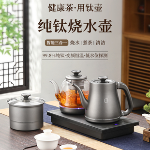 华智达全自动上水壶功夫茶烧水壶恒温多功能烧水泡茶专用茶台一体