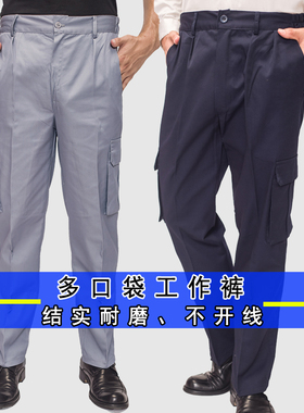 汽修蓝色工作服裤子男劳保裤夏季干活耐磨工厂结实厂服男秋冬大码