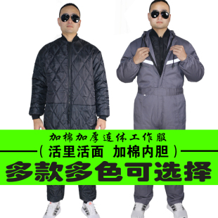 加棉加厚连体工作服套装 男工厂机修劳保连体衣女保暖舒适冷库棉服