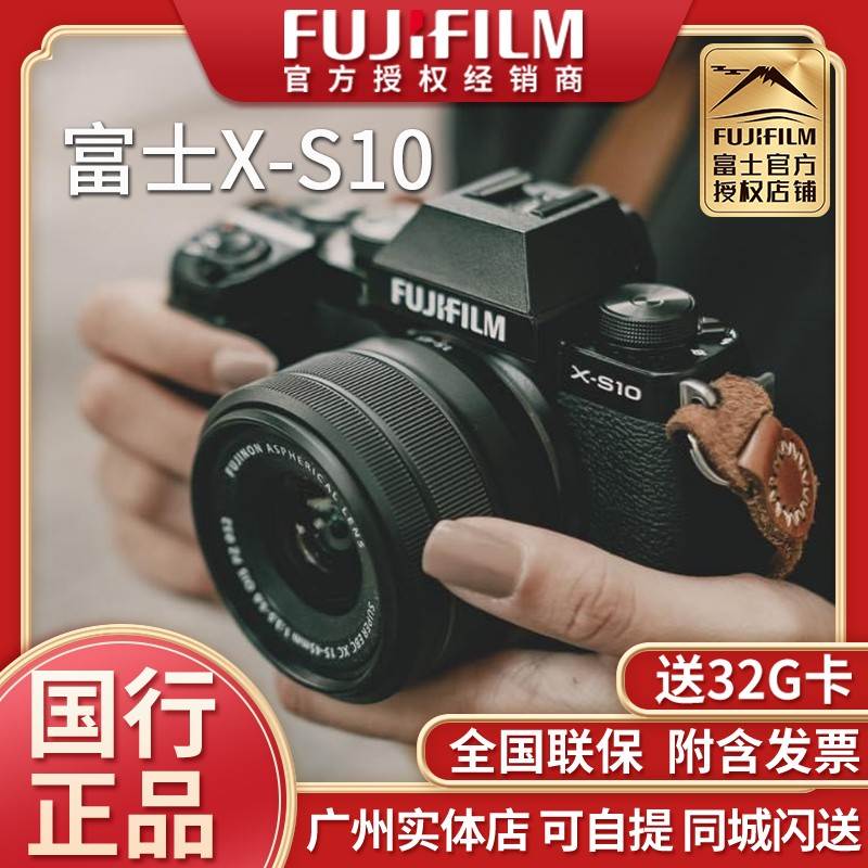 国行Fujifilm/富士X-S10复古数码微单 xs10微单vlog相机xt30升级属于什么档次？