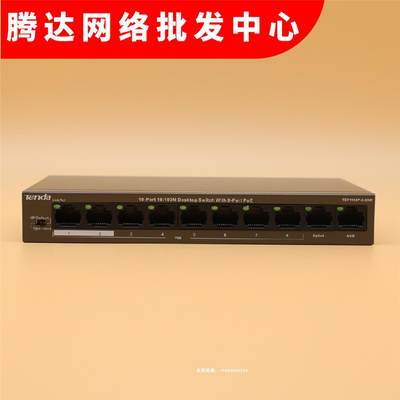 TEF1110P-8-63W1109八口百兆2千兆上联POE网络监控vlan