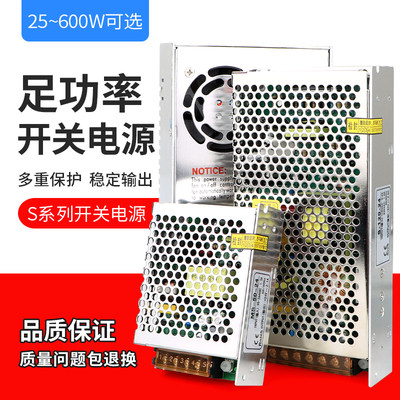 直流开关电源220v转24v12V LED监控电源 1A2A5A10A15A铜变压器