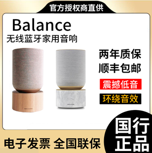 国行B Balance无线蓝牙音箱WiFi家用桌面丹麦 Beosound