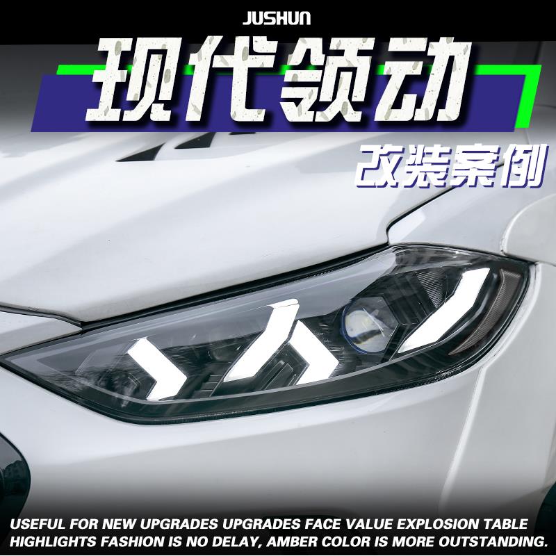 适用现代领动改装大灯总成16-21款跑马日行灯流光转向LED透镜光源