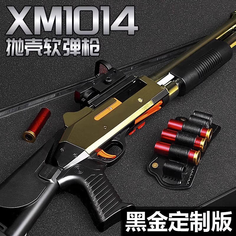 XM1014软弹枪仿真抛壳散弹枪喷子霰弹儿童男孩玩具S686双管玩具枪