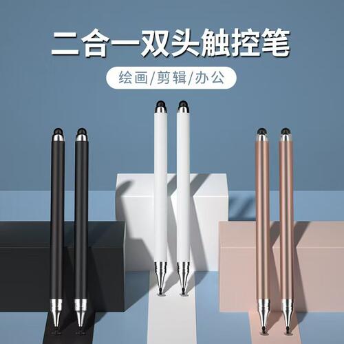 UFT适用于苹果华为小米手机触屏笔平板ipad电脑触控电容笔绘画安卓硅胶笔头触摸屏幕通用细头点触手绘手写笔