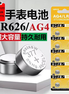 UFT SR626sw/377A纽扣电池LR44/AG13钮扣式AG3 L1154电子LR41手表玩具遥控器AG4游标卡尺碱性小电池圆形1.5V