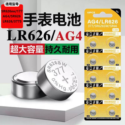 UFT SR626sw/377A纽扣电池LR44/AG13钮扣式AG3 L1154电子LR41手表玩具遥控器AG4游标卡尺碱性小电池圆形1.5V