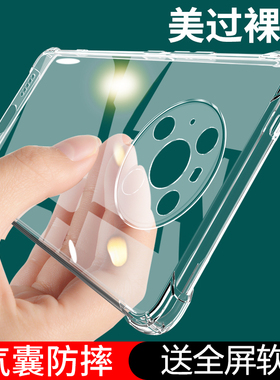 UFT适用华为Mate40e手机壳mete40Pro防摔鼎桥m40epro保护套meite魅特40por+mt全包meat透明meta外壳mata男mte