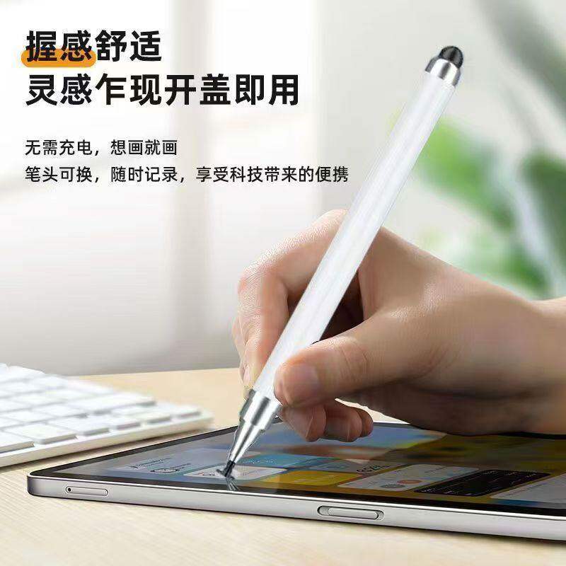 触屏电容笔手机平板通用磁吸触控笔ipad绘画手写笔点触修图剪辑适用苹果华为oppo荣耀vivo学习机细头触摸笔