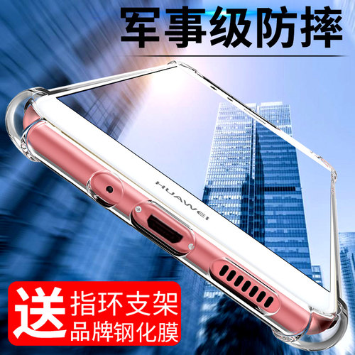 适用于华为p10手机壳lus软