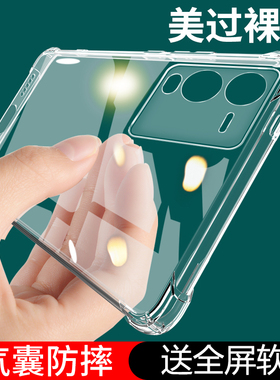 UFTvivoS15手机壳S15Pro防摔vivo保护套vivis全包vovos透明vⅰvo四角气囊vovis新款vos外壳viⅴo男por女viv0