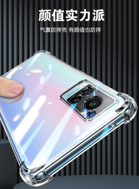 UFTvivox60手机壳防摔透明硅胶vivox60pro全包vivox60pro十手机套x60曲屏版女男新款保护壳x60pro+气囊简约软