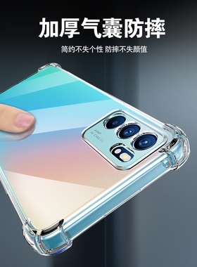UFTopporeno6手机壳透明防摔opporeno6pro全包硅胶手机套reno6pro十女男新款保护壳reno6pro+简约软壳reno6后