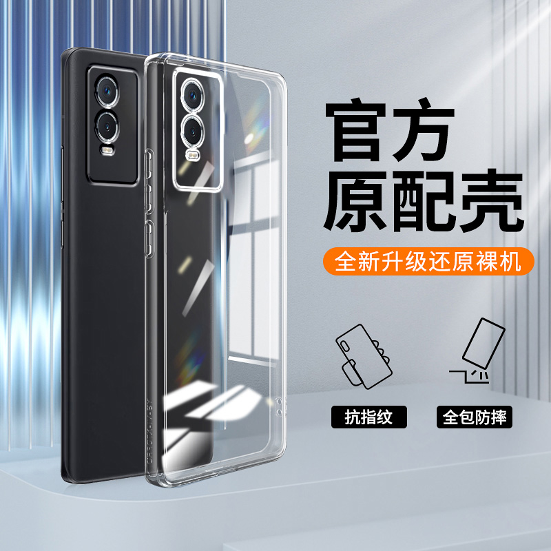 UFT适用VIVO Y74S直边相框y7s手机壳y70s透明y70t硅胶y71t保护套y72t超薄y73s软边防摔y76s镜头y77e全包y78+