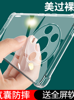 UFT荣耀Magic4手机壳maigc4Pro防摔保护套majic至臻版全包透明migac华为魔术mgaic新款migic硅胶外壳mg男por