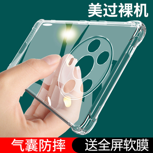 荣耀Magic4手机壳mPro防摔