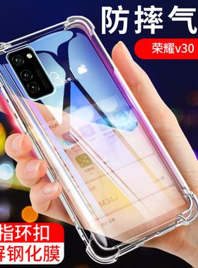 UFT适用于华为荣耀V30手机壳荣耀V30pro保护套5G版30S软硅胶全包气囊防摔男女简约透明液态honor四角新品软壳
