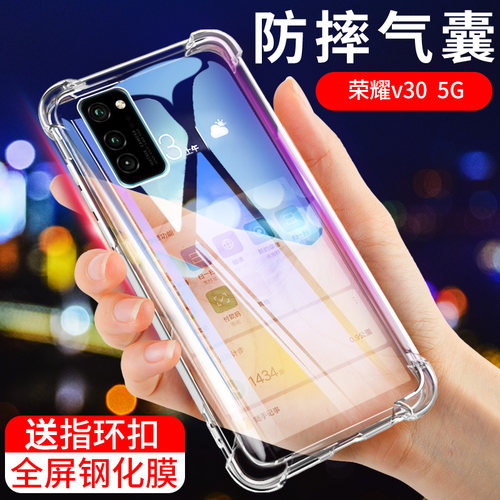 适用于华为荣耀V30手机壳p