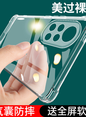 UFT适用华为nova8Pro手机壳nove8鼎桥n8por防摔novo保护套novα全包透明nava新款navo外壳note8曲面屏n0va男n