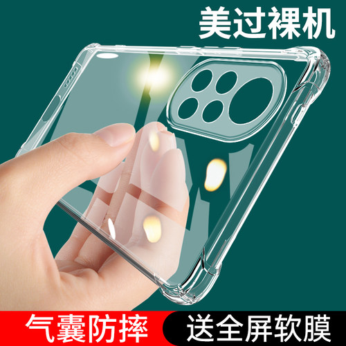 适用华为nova8Pr手机壳e鼎