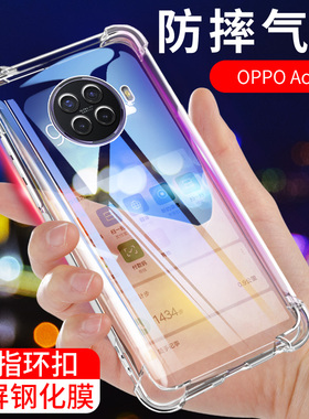 UFTOPPOAce2手机壳OPPO ace2保护套ACE软硅胶全包防摔气囊软壳男女款透明新品超薄磨砂四角创意外壳送钢化膜