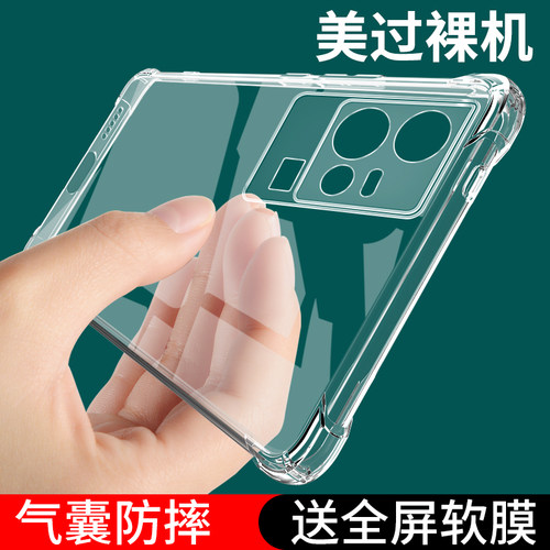 iQo1s手机壳vqPr新款0防摔