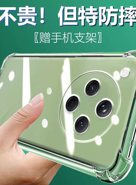 UFT适用OPPO FindX8气囊防摔findx8s+手机壳x9pro透明硅胶ultra至尊版保护套超薄软边防摔镜头全包男女新款个