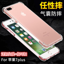 适用苹果7plus手机壳iPhone8保护套6/6s/7/8/plus透明硅胶气囊防摔全包边超薄软壳男女款6P简约新款7p四角