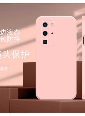 适用华为P40PRO直边液态Pura80Pro手机壳P50E新款P60Art硅胶P30lite青春版保护套70Ultra至尊软男女全包镜头