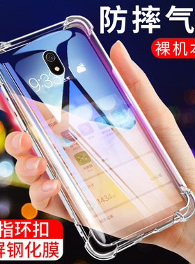 UFT适用于小米红米8A手机壳红米Redmi8保护套红米8外壳透明气囊防摔新品全包硅胶软壳男女款潮牌个性创意A四