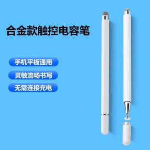 UFT 手机平板触屏笔平板触控笔学习机电容笔绘画细头手写适用苹果华为oppo安卓硅胶笔头触摸屏幕通用点触手绘